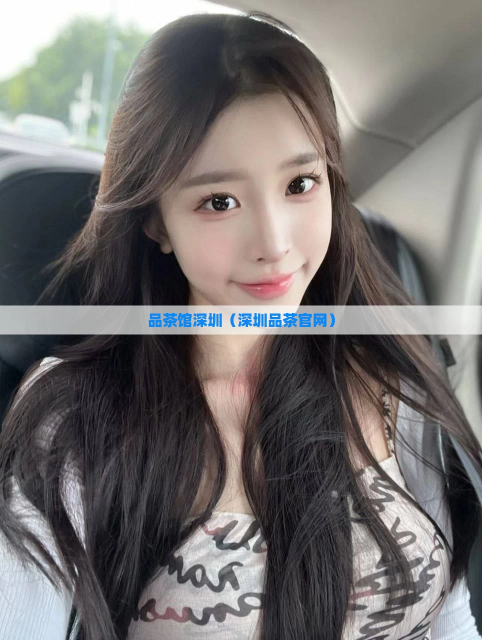 品茶馆深圳(深圳品茶官网)