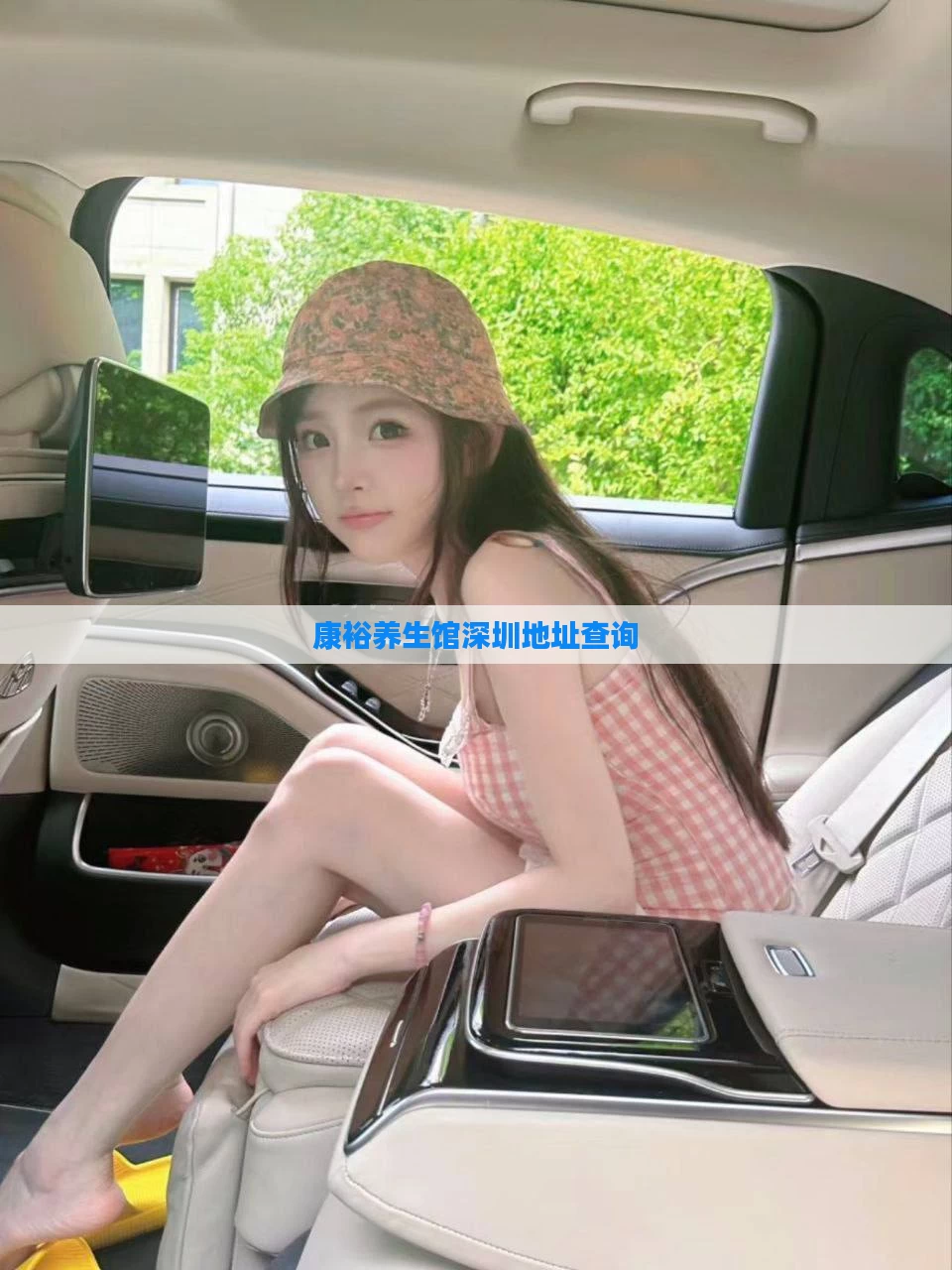 康裕养生馆深圳地址查询