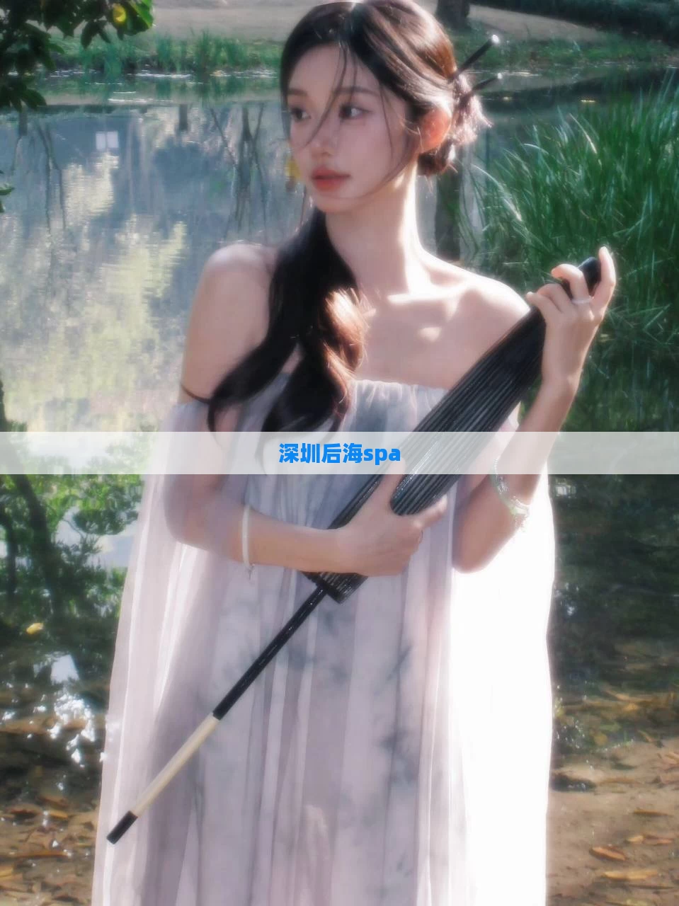 深圳后海spa