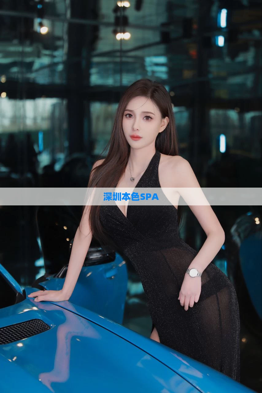 深圳本色SPA