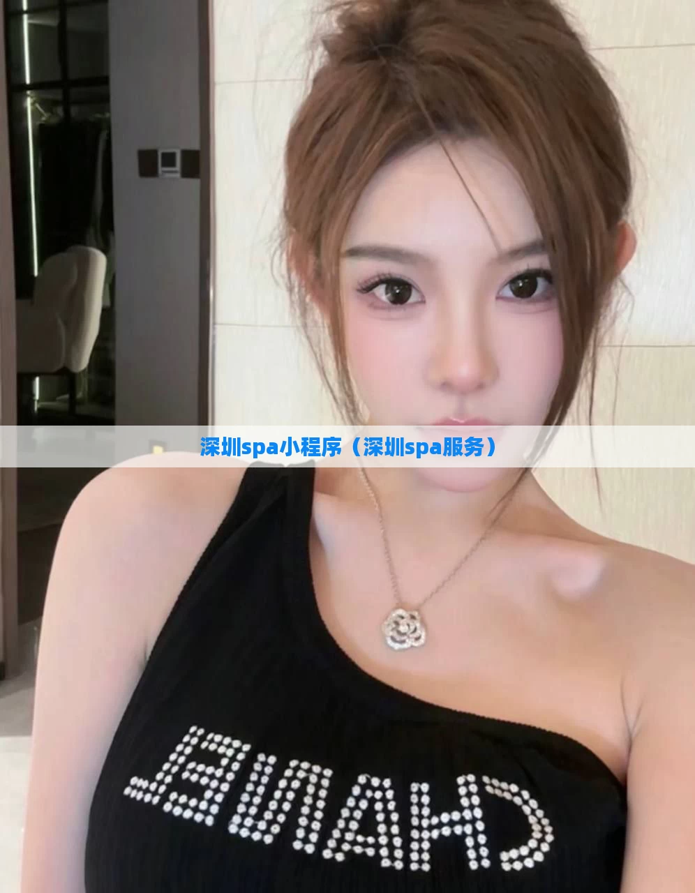 深圳spa小程序（深圳spa服务）