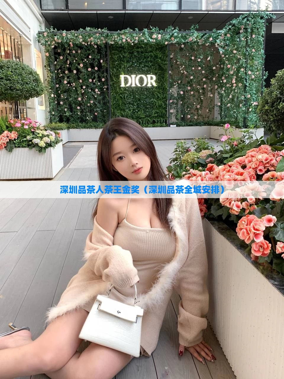 深圳品茶人茶王金奖（深圳品茶全城安排）