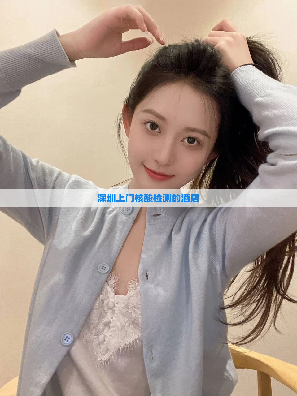 深圳上门核酸检测的酒店