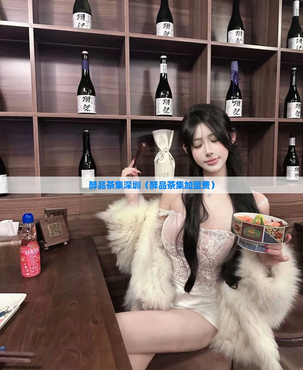 醉品茶集深圳(醉品茶集加盟费)