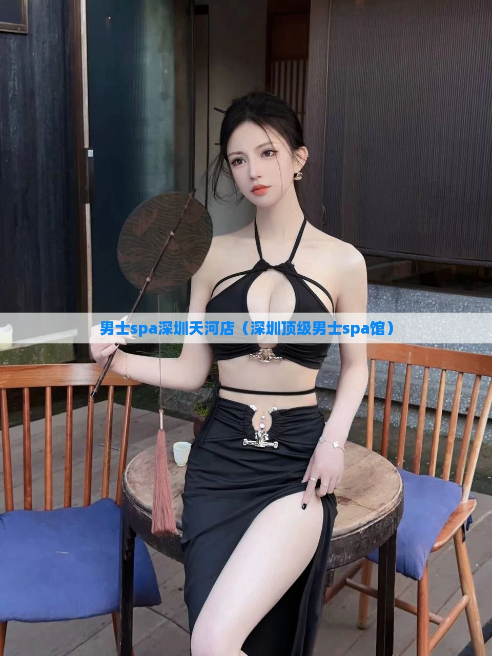 男士spa深圳天河店(深圳顶级男士spa馆)