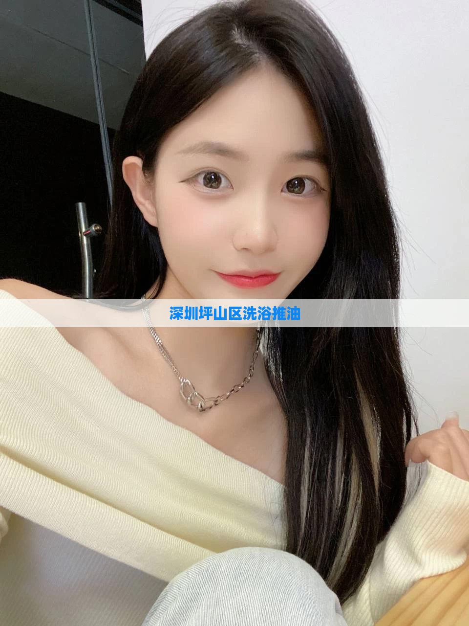 深圳坪山区洗浴推油