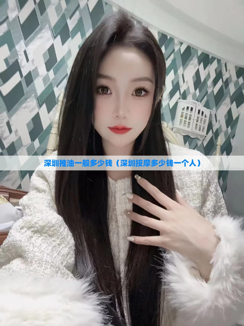 深圳推油一般多少钱（深圳按摩多少钱一个人）