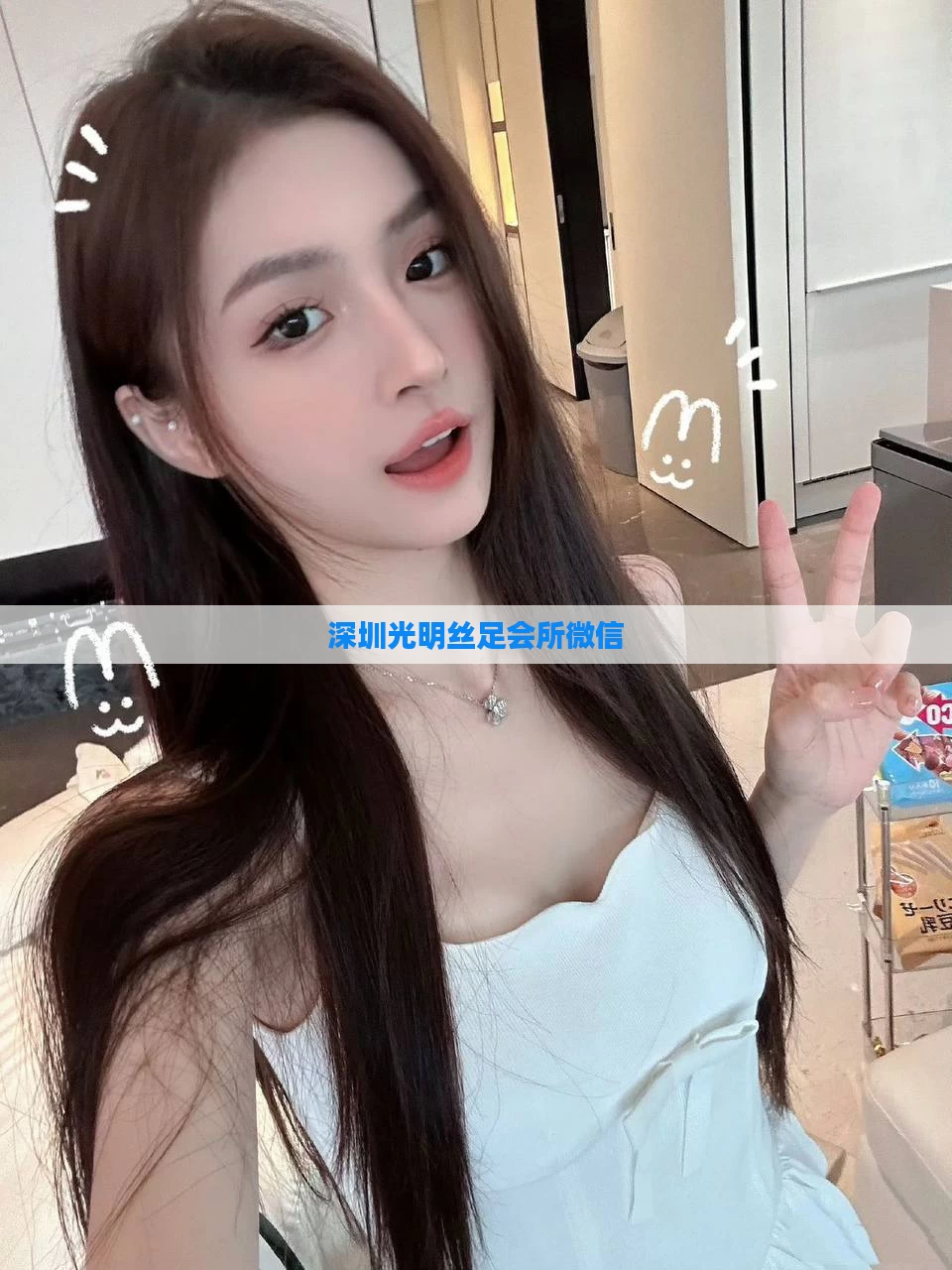 深圳光明丝足会所微信