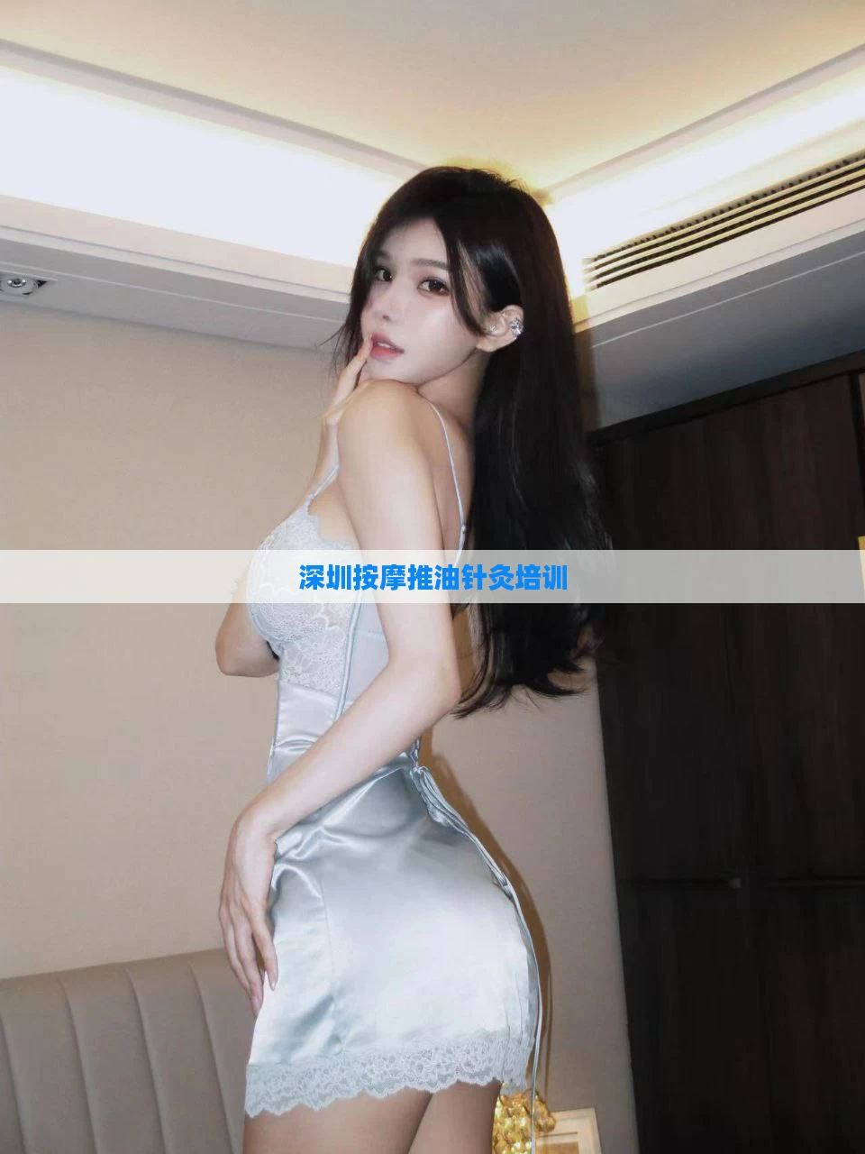 深圳按摩推油针灸培训