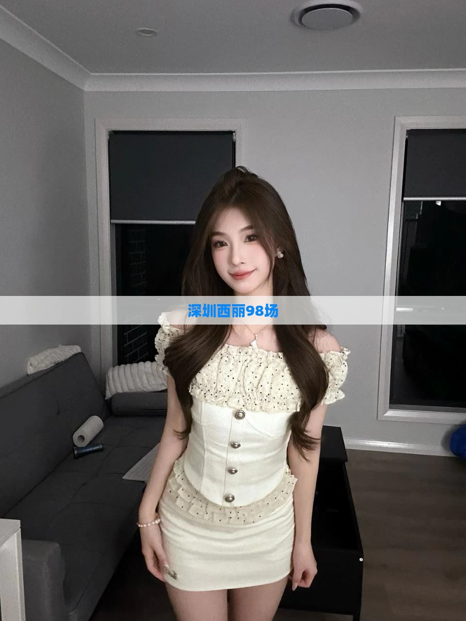 深圳西丽98场
