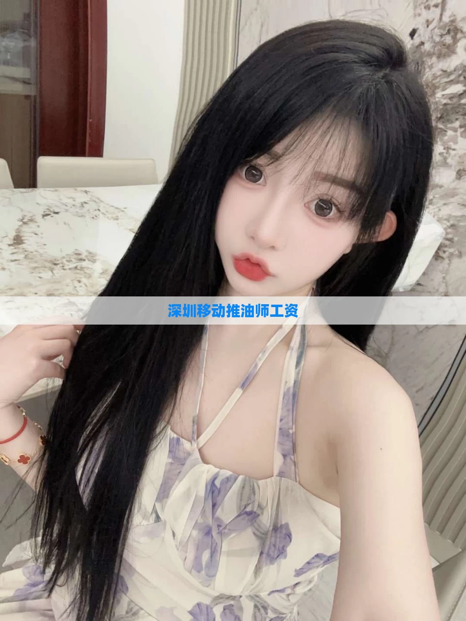 深圳移动推油师工资