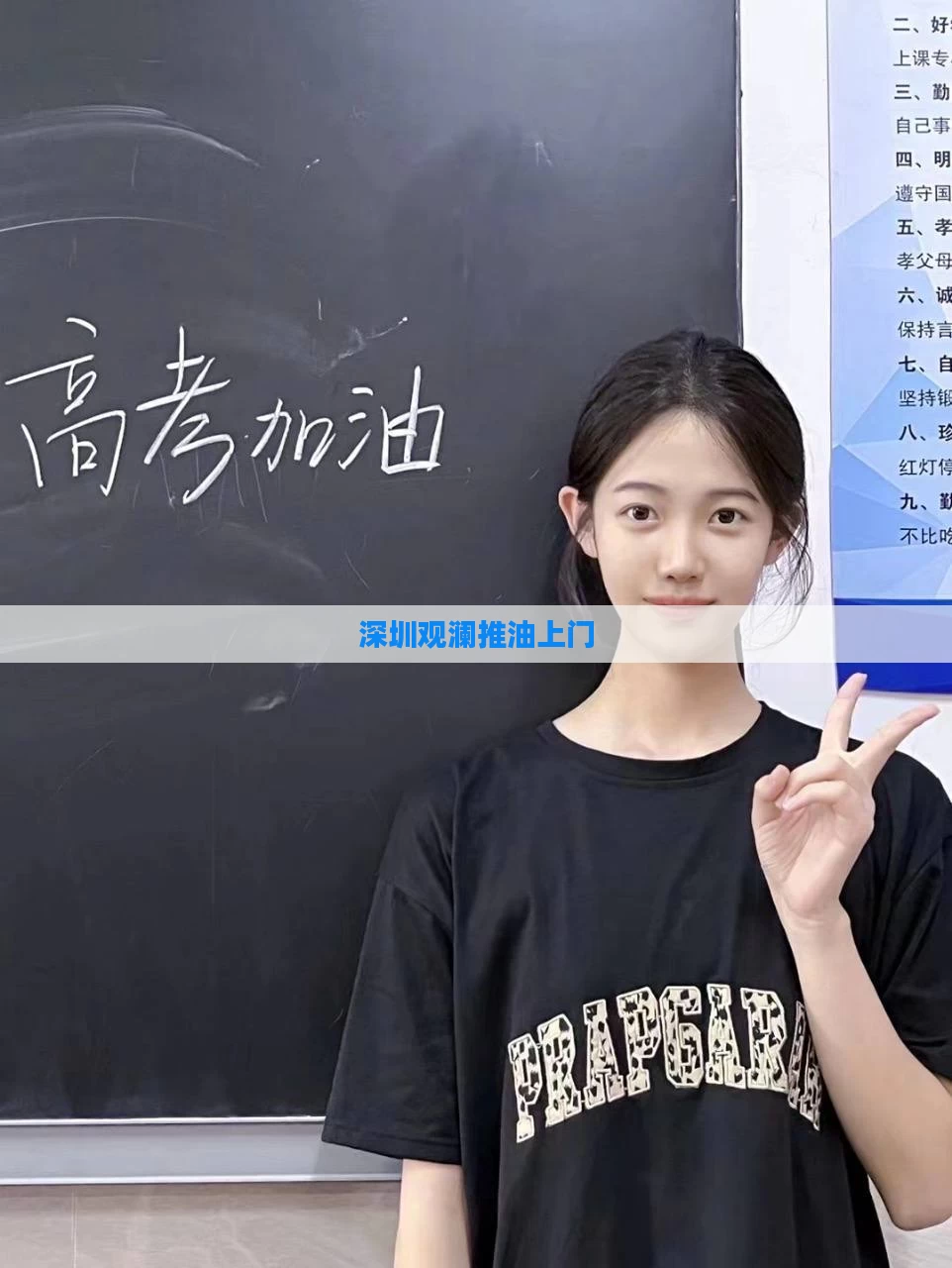 深圳观澜推油上门