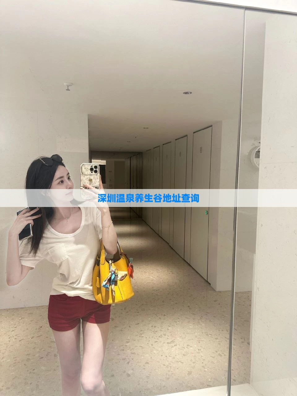 深圳温泉养生谷地址查询