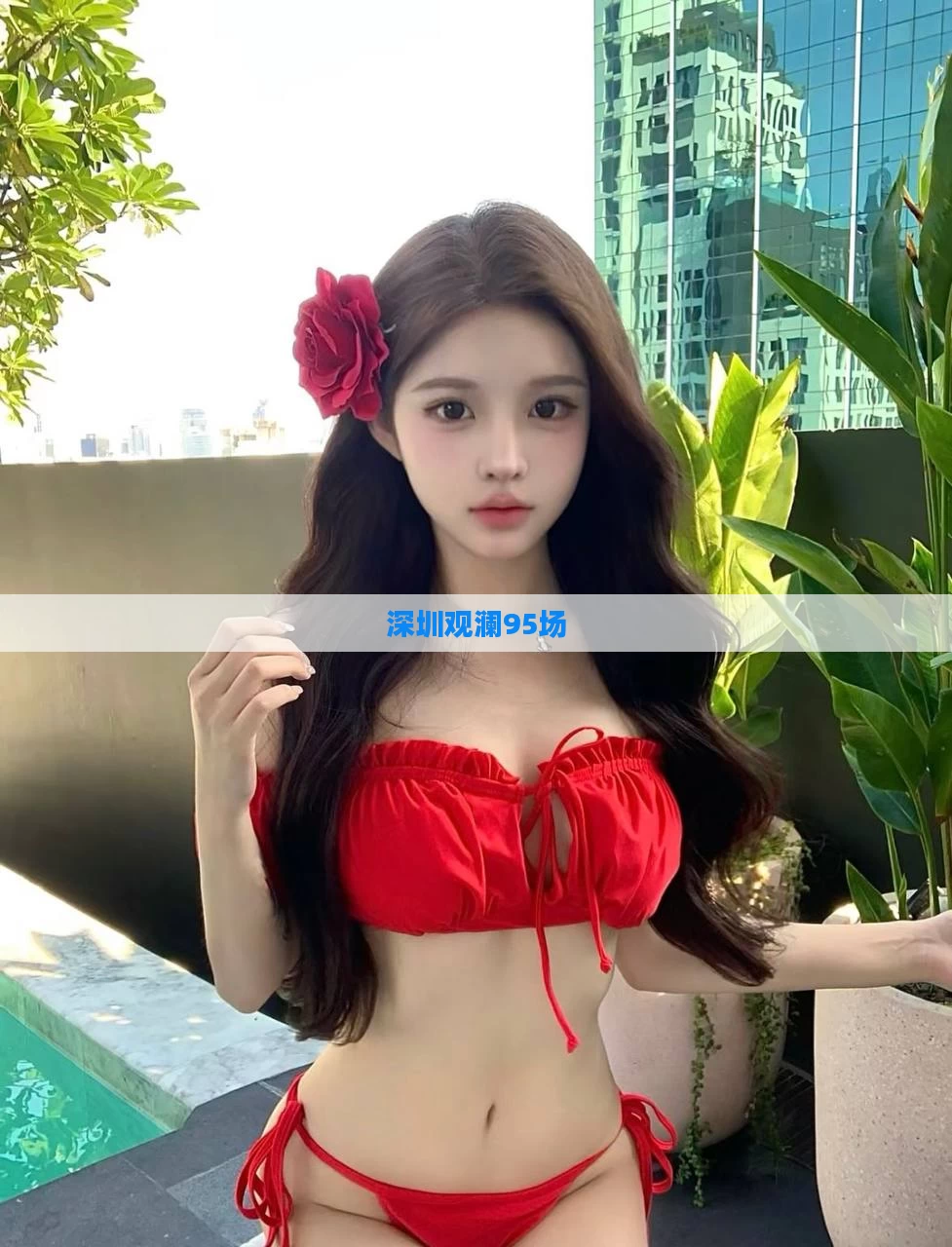 深圳观澜95场