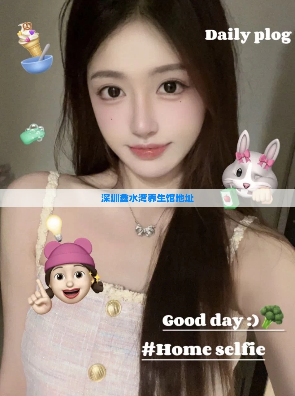 深圳鑫水湾养生馆地址