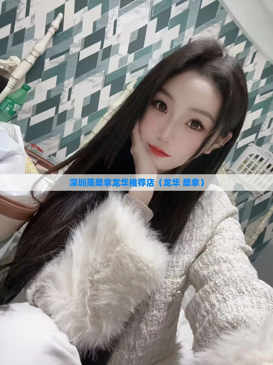 深圳蒸桑拿龙华推荐店(龙华 桑拿)