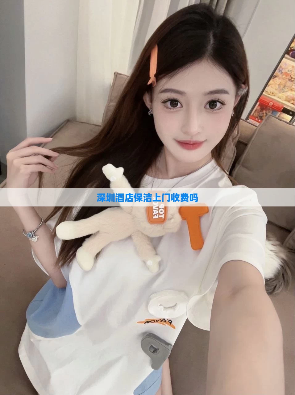 深圳酒店保洁上门收费吗