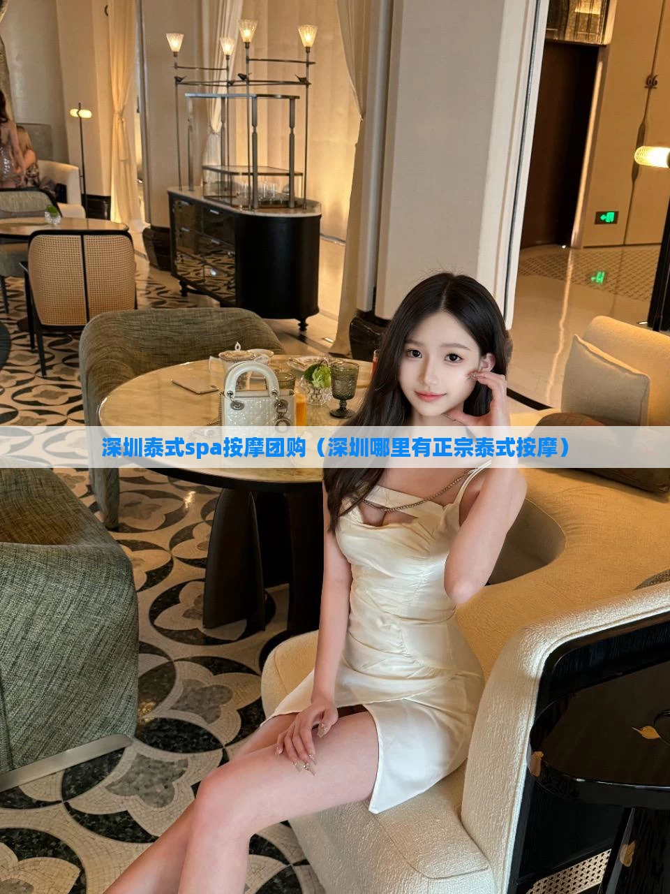 深圳泰式spa按摩团购(深圳哪里有正宗泰式按摩)