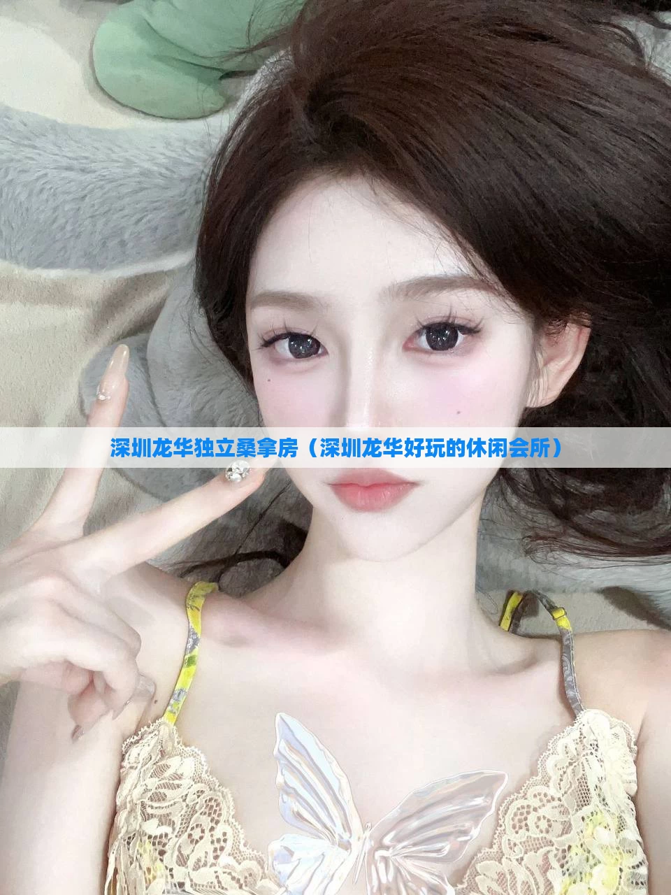 深圳龙华独立桑拿房(深圳龙华好玩的休闲会所)