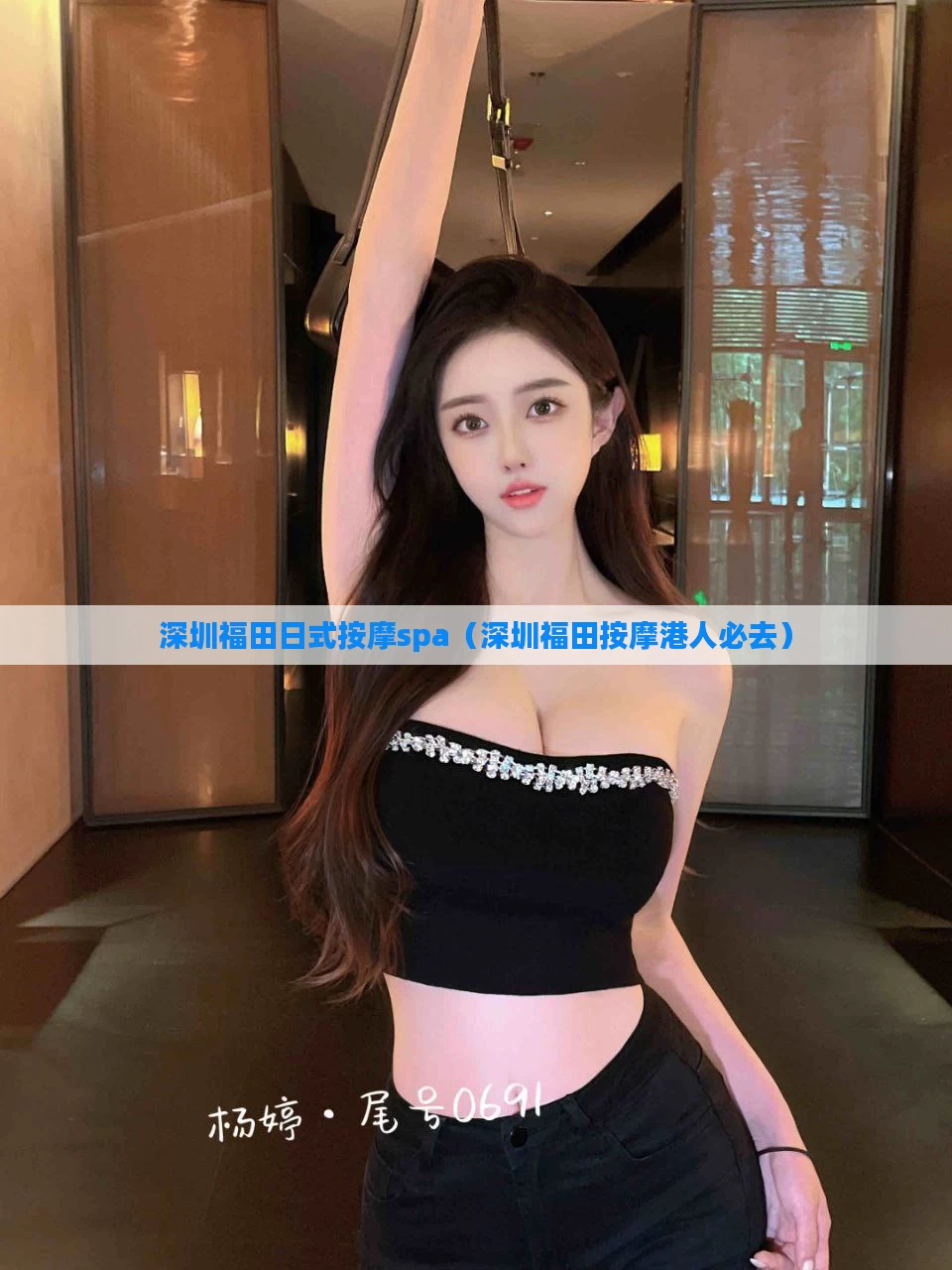 深圳福田日式按摩spa(深圳福田按摩港人必去)