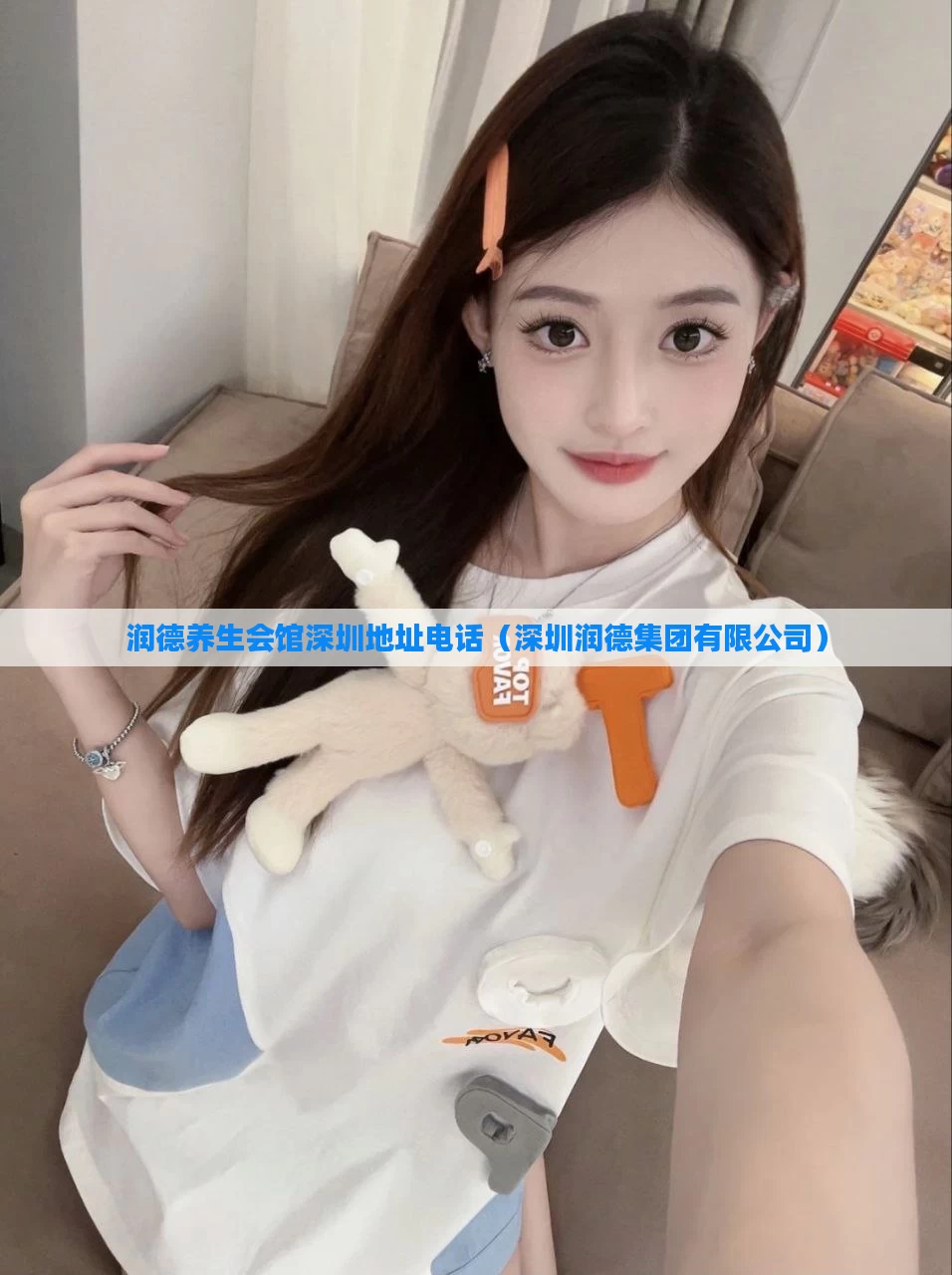 润德养生会馆深圳地址电话(深圳润德集团有限公司)