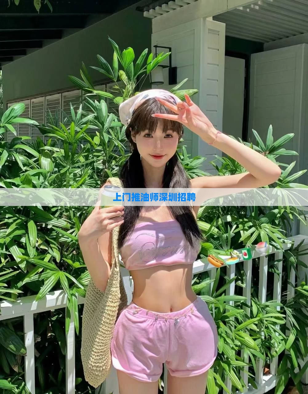 上门推油师深圳招聘