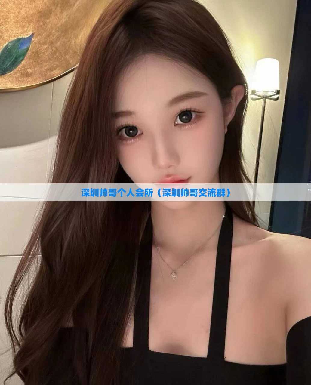 深圳帅哥个人会所(深圳帅哥交流群)