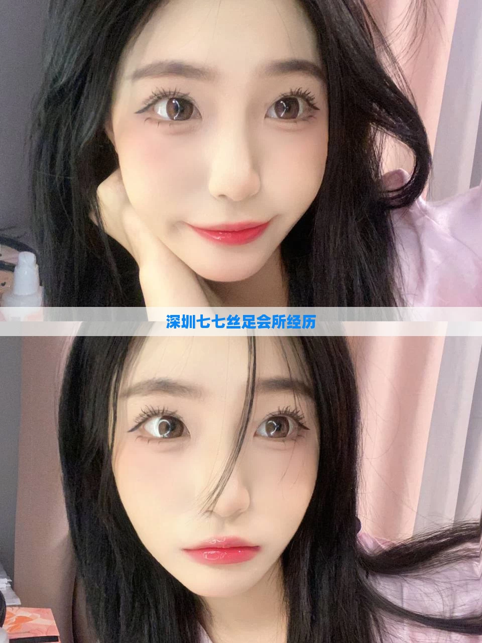 深圳七七丝足会所经历