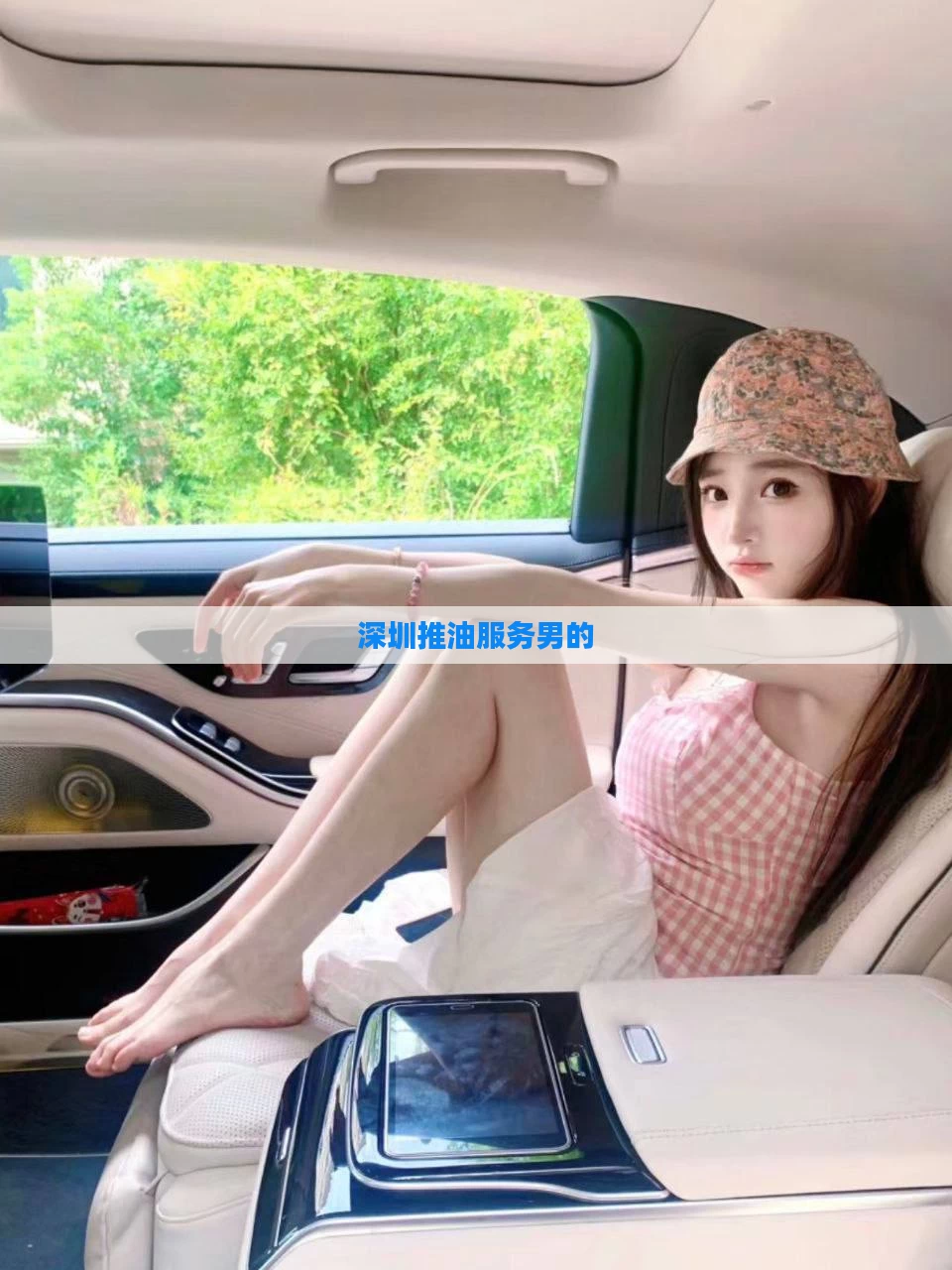 深圳推油服务男的