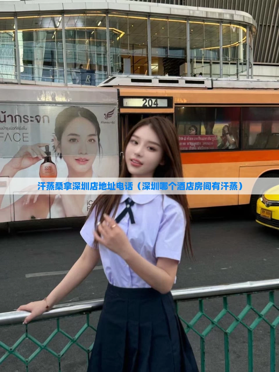 汗蒸桑拿深圳店地址电话（深圳哪个酒店房间有汗蒸）