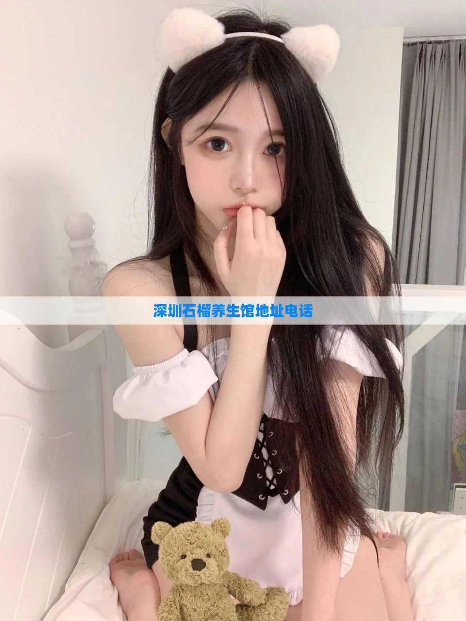 深圳石榴养生馆地址电话