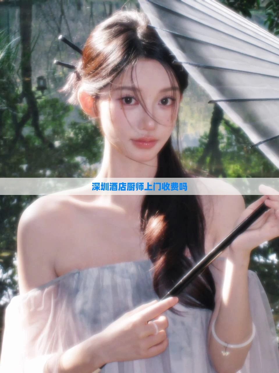 深圳酒店厨师上门收费吗