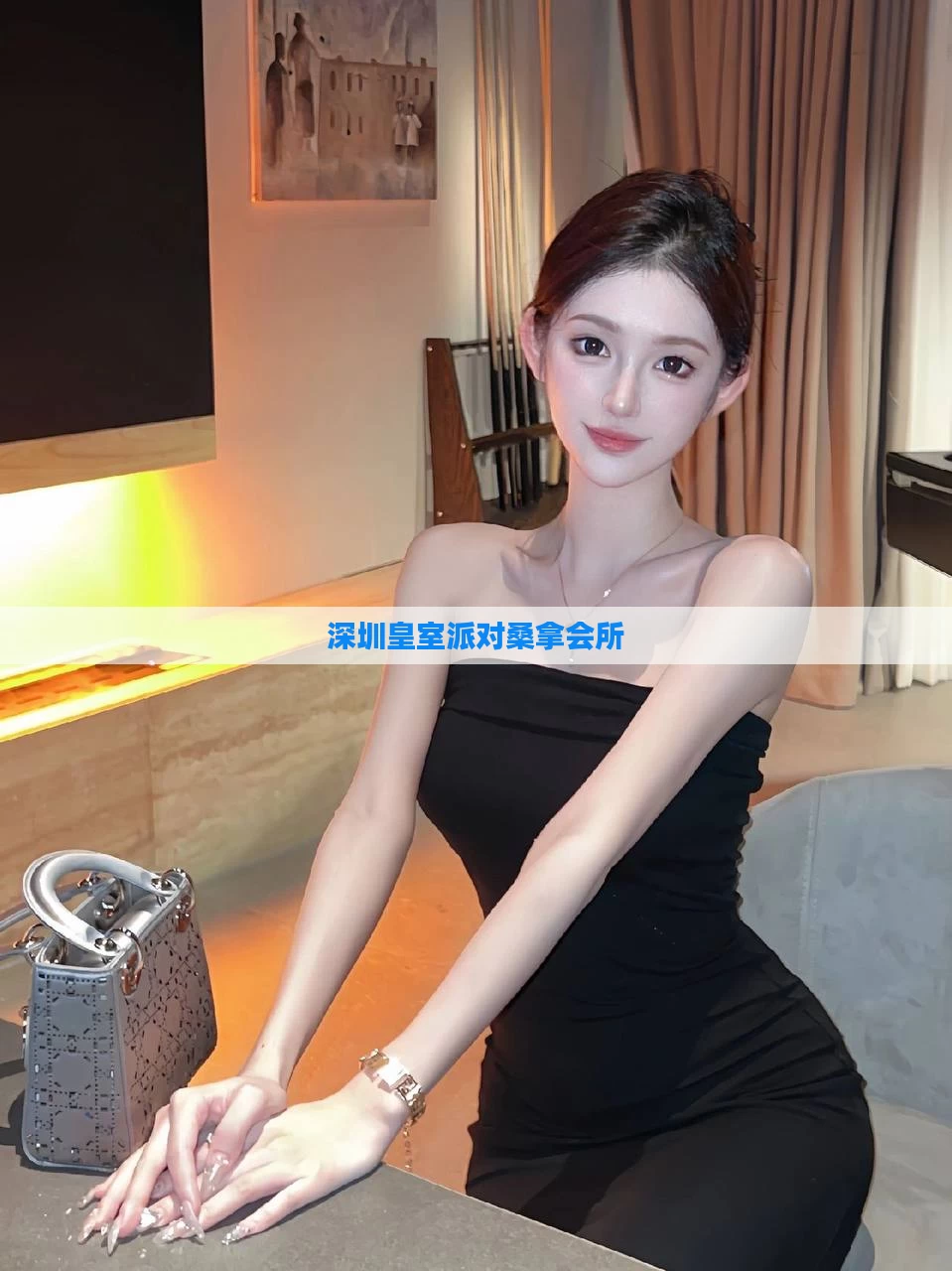 深圳皇室派对桑拿会所