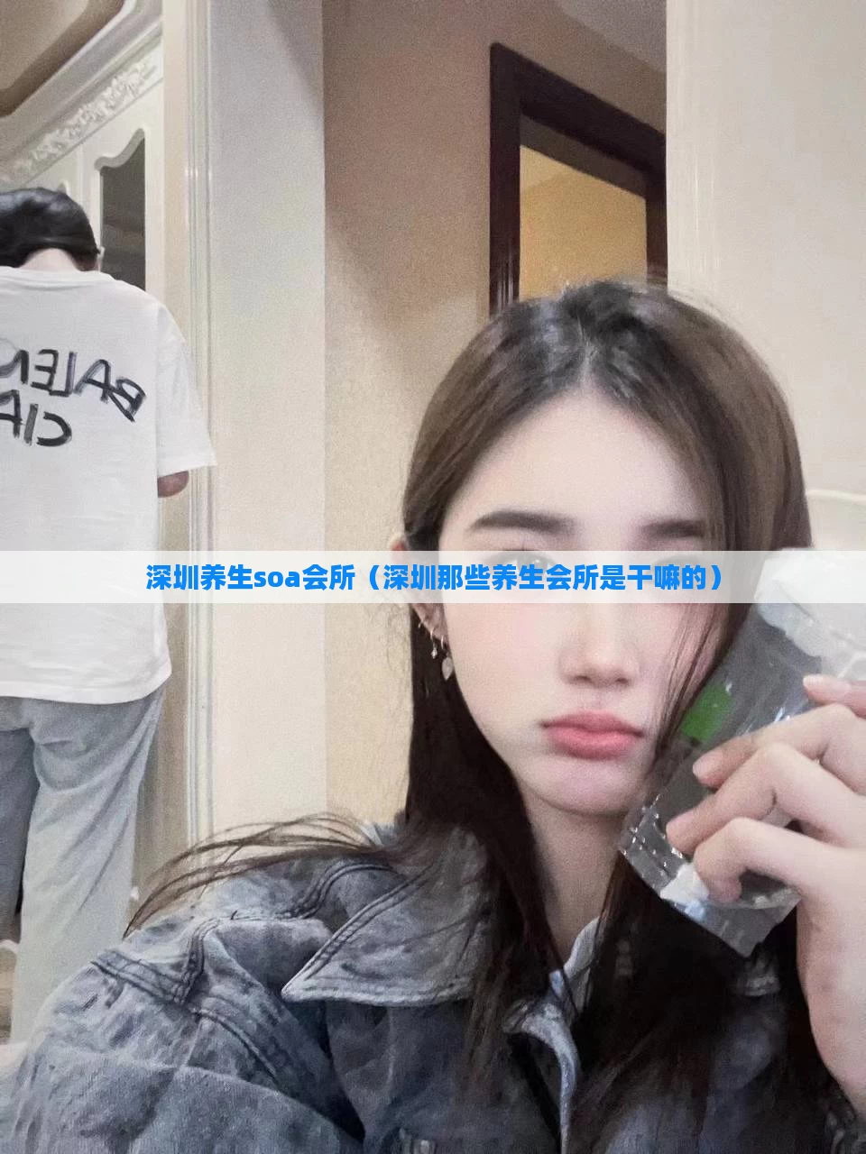 深圳养生soa会所（深圳那些养生会所是干嘛的）