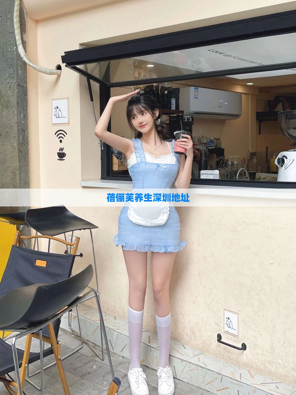 蓓俪芙养生深圳地址