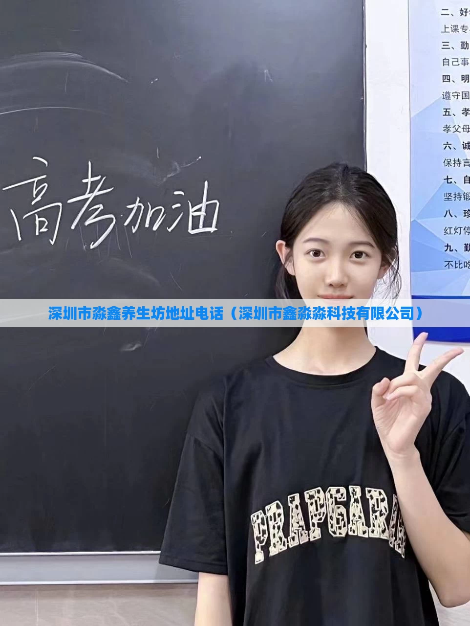 深圳市淼鑫养生坊地址电话(深圳市鑫淼淼科技有限公司)