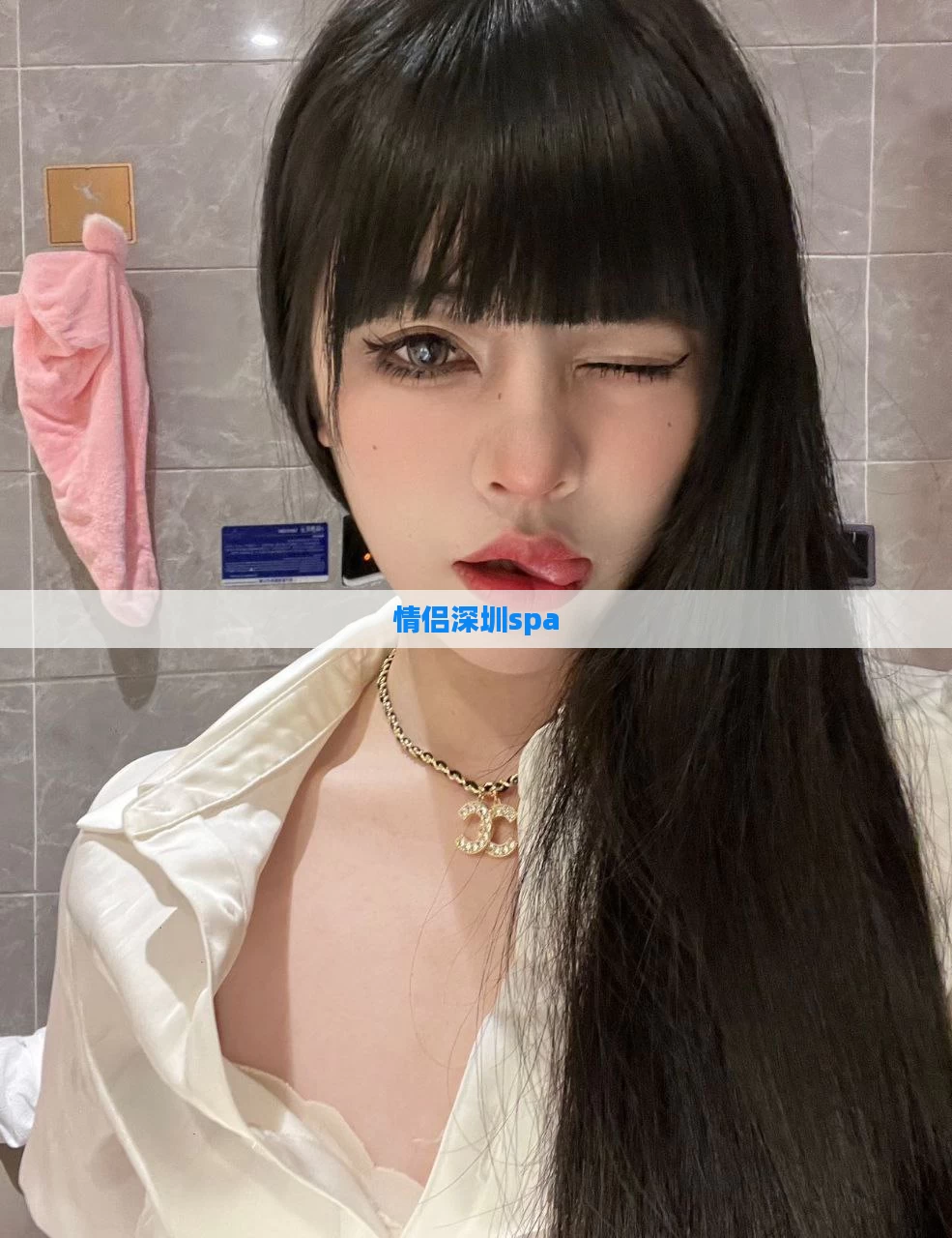 情侣深圳spa