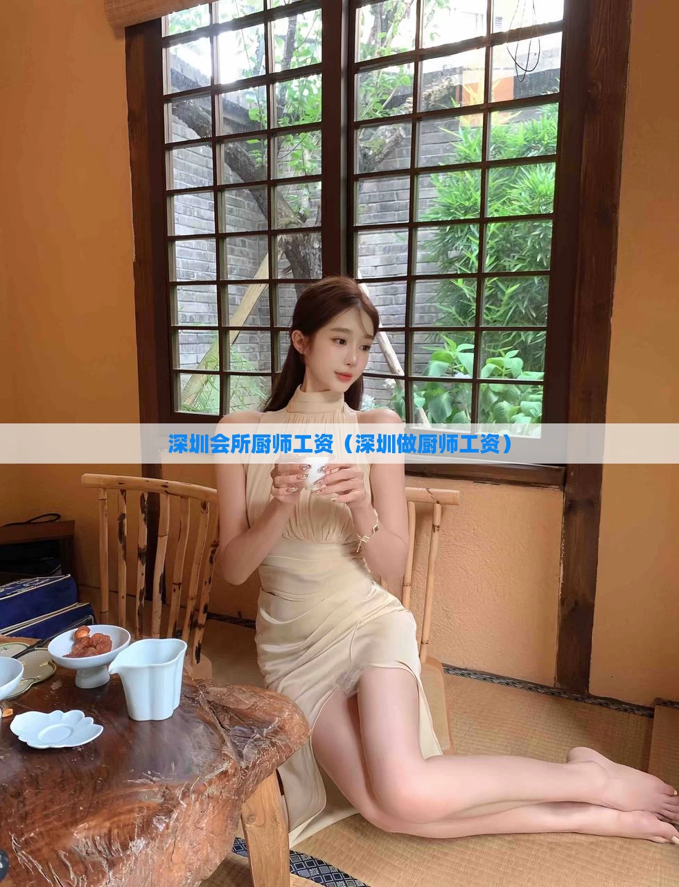 深圳会所厨师工资(深圳做厨师工资)