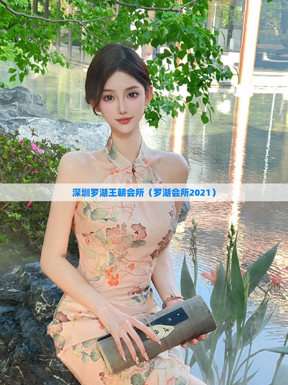 深圳罗湖王朝会所(罗湖会所2021)