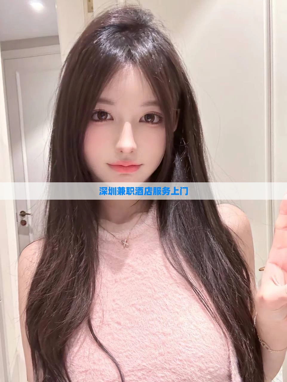 深圳兼职酒店服务上门