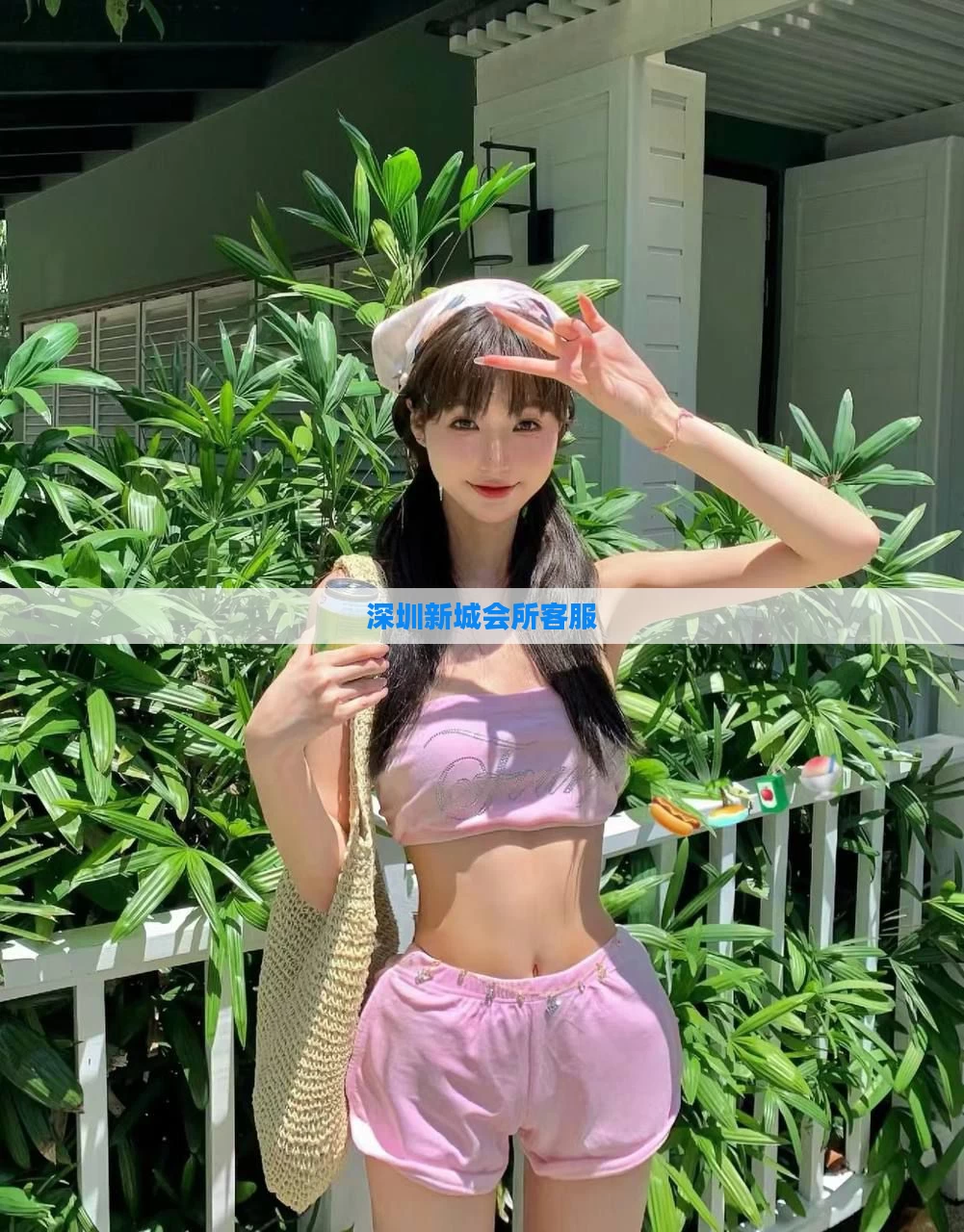 深圳新城会所客服