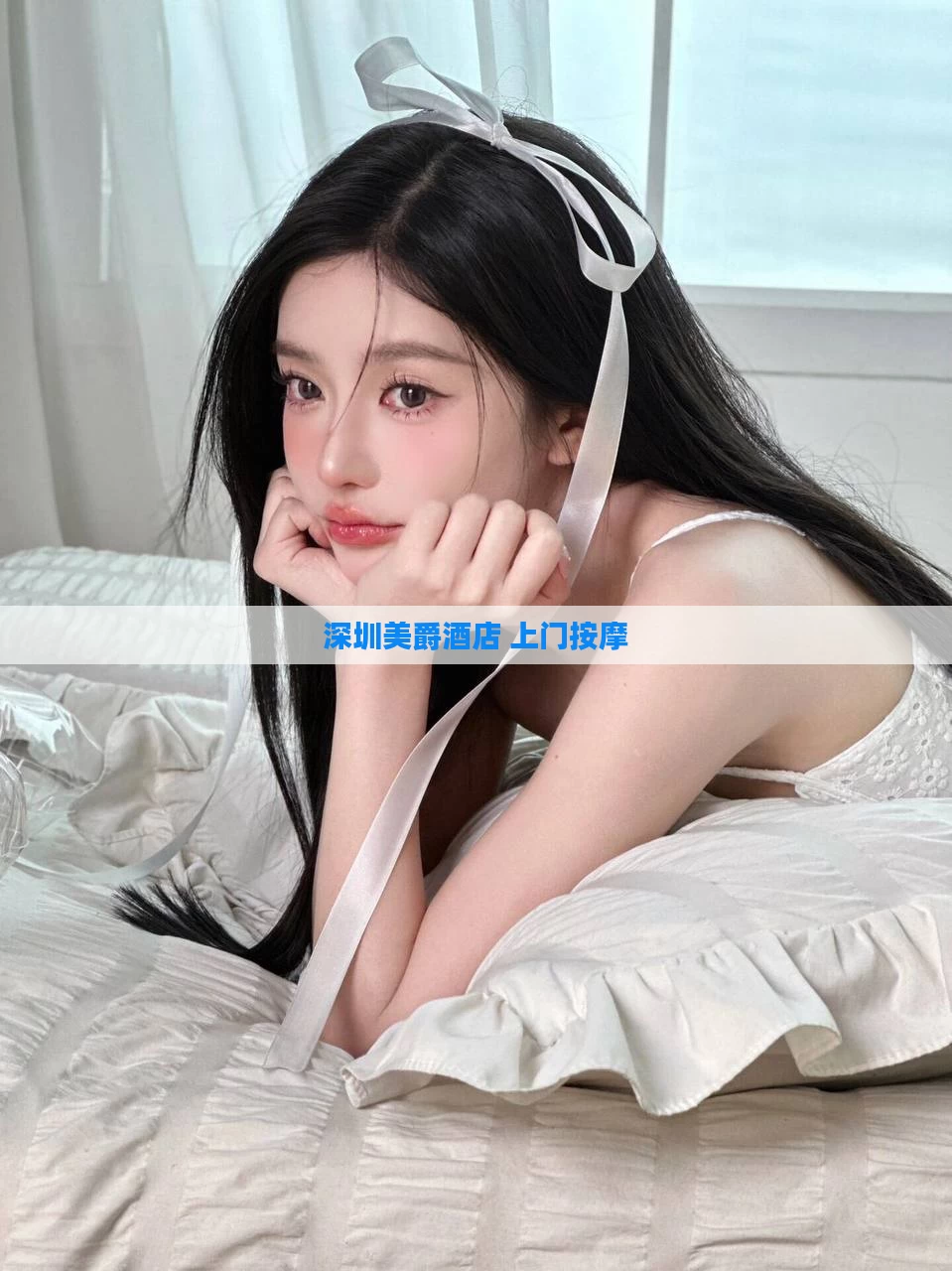 深圳美爵酒店 上门按摩