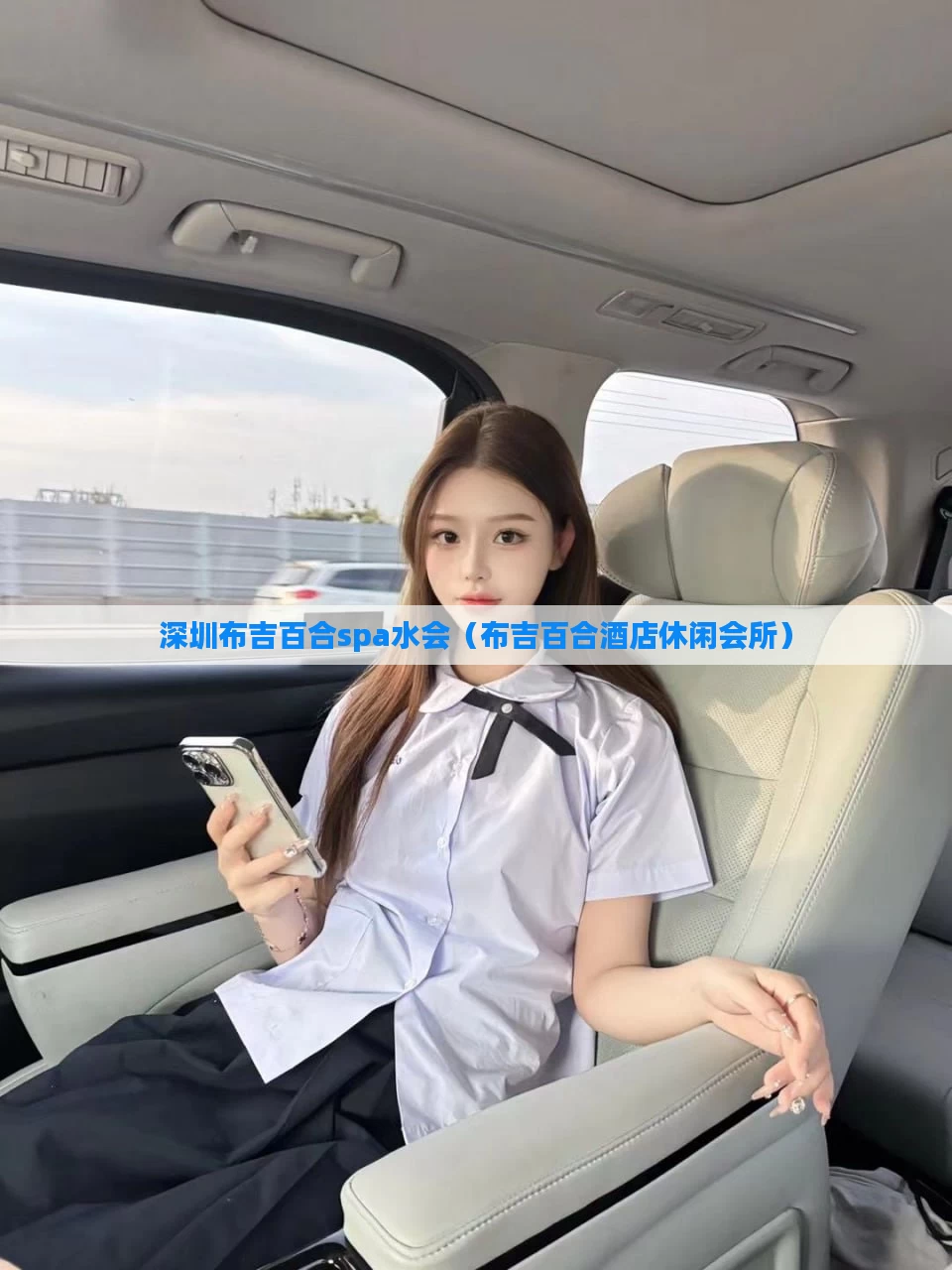 深圳布吉百合spa水会(布吉百合酒店休闲会所)