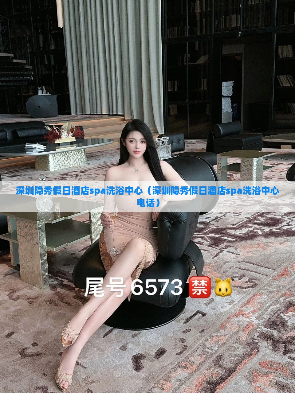 深圳隐秀假日酒店spa洗浴中心(深圳隐秀假日酒店spa洗浴中心电话)