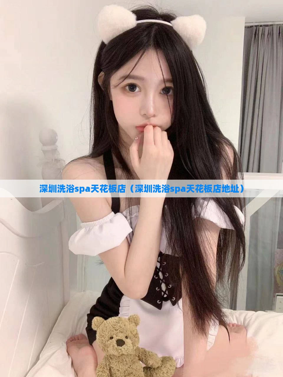 深圳洗浴spa天花板店(深圳洗浴spa天花板店地址)