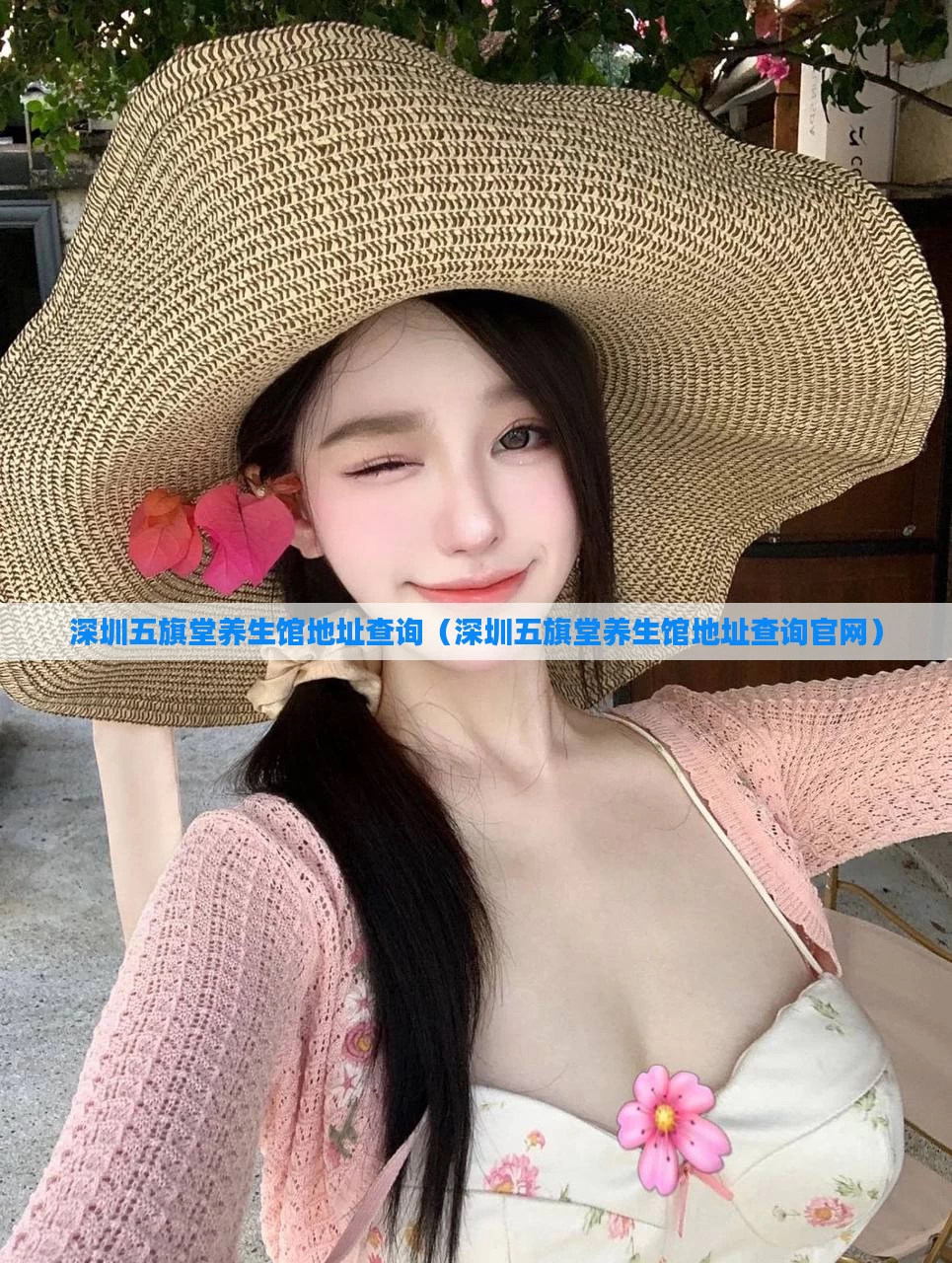 深圳五旗堂养生馆地址查询(深圳五旗堂养生馆地址查询官网)