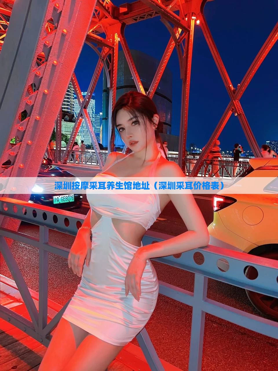 深圳按摩采耳养生馆地址(深圳采耳价格表)