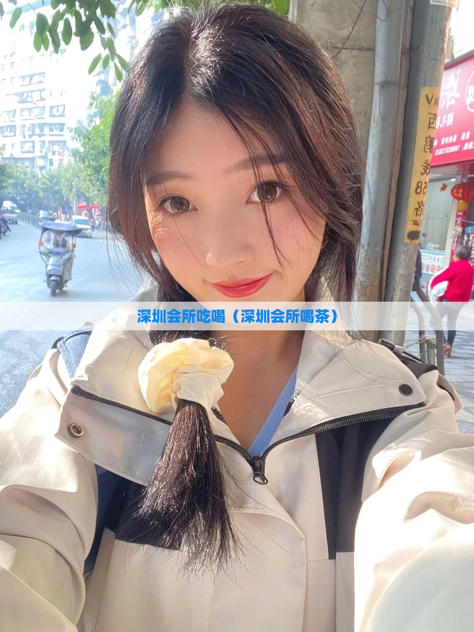 深圳会所吃喝(深圳会所喝茶)