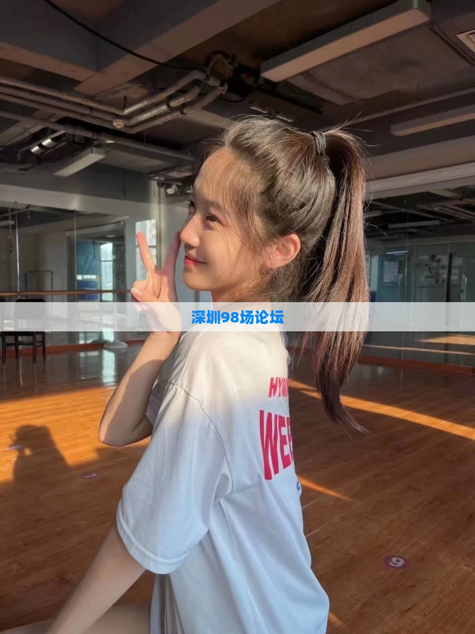 深圳98场论坛