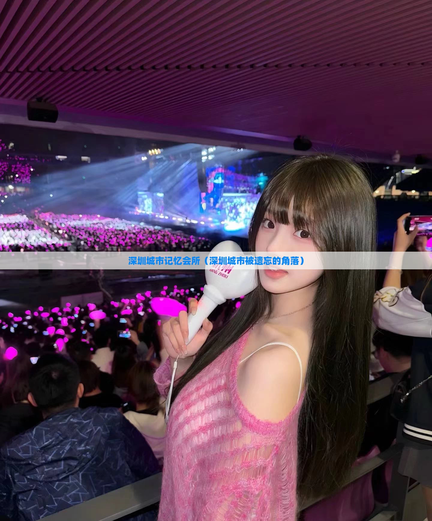 深圳城市记忆会所(深圳城市被遗忘的角落)